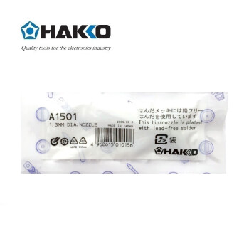 日本白光（HAKKO）原474吸锡枪 专用吸嘴 吸锡嘴1.6mm A1007 配809吸锡枪 (消耗品类不涉及维保)