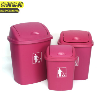 京洲实邦 40升无盖米黄色 垃圾桶大号有盖创意可爱无盖带盖翻盖摇盖纸篓JZSB-1003