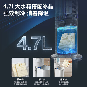 美的（Midea）【强劲制冷】APP智能操控冷风扇/负离子净化加湿落地空调扇/冷风机/水冷无叶塔扇/小空调AAF10MR