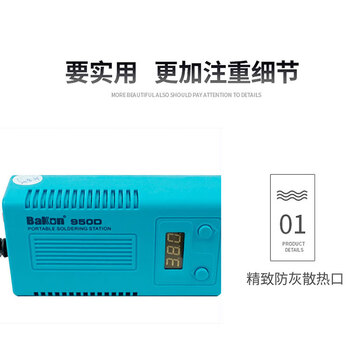 白光（BAKON）便携式恒温焊台50W升级恒温电烙铁T12数显维修手机电焊台BK950D