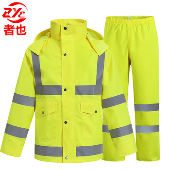 者也 反光雨衣套装 分体雨衣雨裤交通安全环卫 荧光黄2XL码