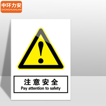 中环力安 【严禁烟火30x40cm】安全标识牌禁止吸烟提示牌消防标牌道路警示牌 可定制ZHLA-611