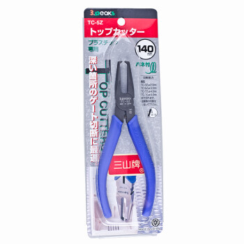 三山（3.peaks）进口模型塑料水口钳TC-5Z 顶切钳 铰刀剪钳 5寸半140mm