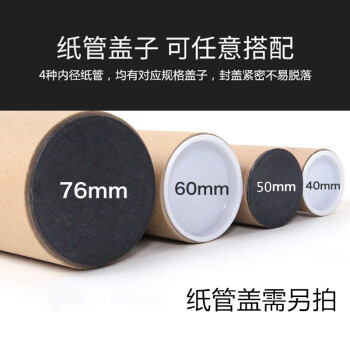 飞尔（FLYER）圆形纸管纸筒 快递包装筒牛皮纸字画海报筒【3.0cm内径 长90cm 5根装】