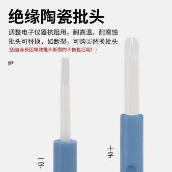 VESSEL威威日本进口绝缘陶瓷一字螺丝批No.9000 手机拆机维修工具螺丝刀一字1.8x30mm