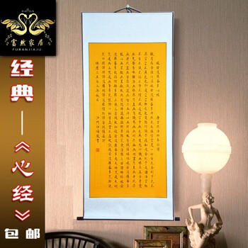 书法字画禅室玄关装饰佛教经名家精品小楷楷书《心经》竖幅