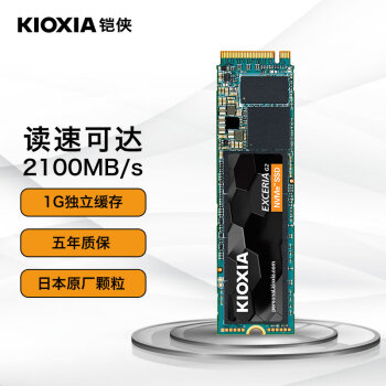 KIOXIA 铠侠 RC20系列 EXCERIA G2 NVMe M.2 固态硬盘 1000GB（PCI-E3.0）