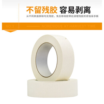 飞尔（FLYER）美纹纸胶带 装修遮蔽带 无痕纸 美缝纸【2.5cmX20m】10卷起订