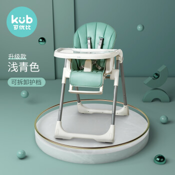 可优比(KUB) 诺拉餐椅宝宝餐椅子吃饭可折叠便携式婴儿餐桌椅座椅多功能儿童餐椅升级款浅青色
