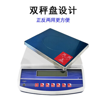 北衡计重桌秤 高精度工业称重电子秤计重秤桌秤大秤盘电子台秤不锈钢双秤盘30kg/1g