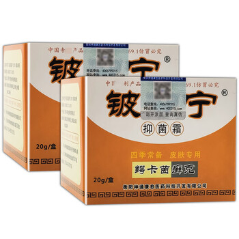 官方旗舰铍湘宁霜鳄卡茵癣克皮肤专用软膏20g盒冷敷凝胶2盒