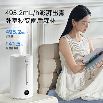 美的（Midea）空气加湿器净化家用轻音卧室桌面办公室除菌小型工业喷雾器空调风扇伴侣女生礼物98K