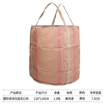 飞尔（FLYER）吨袋 全新黄色集装袋污泥预压吨包袋承重1.3吨 两吊兜底110X110CM无口布【FLJD243】