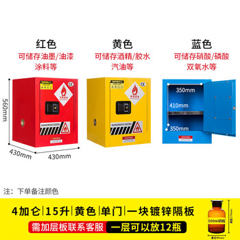 京度 防爆安全柜 4加仑储存柜化学柜钢制危化品试剂存储柜工业危险品实验柜子可定制 蓝色