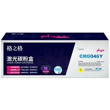 格之格 硒鼓 大容量易加粉 打印机硒鼓 墨粉盒【NT-CC046FYplus+】