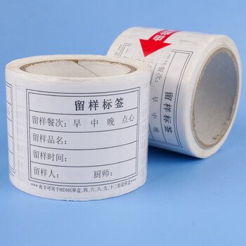 飞尔（FLYER）留样盒标签 学校幼儿园食物留样盒标签卡 【卷式不干胶 100张/件 点心版】5件起订