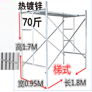 热镀锌圆焊脚手架三根档加厚踏板梯形架活动移动架子 脚手架