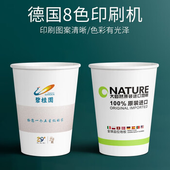 心相印定制商用企业办公加厚定做印logo 9盎司特厚