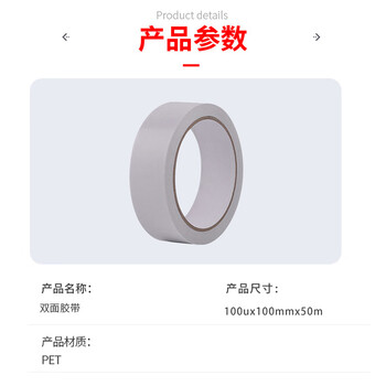 飞尔（FLYER）高温双面胶带 高粘性双面胶易撕易贴【50m×100mm×100u】