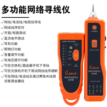 礼嘉 LJ-9010T 网线钳套装+寻线器 三用压线钳寻线仪剥线刀工具组合 网线寻线仪网钳布包10件套装 工程版