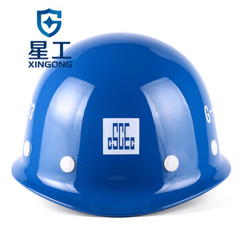 星工（XINGGONG）中建玻璃钢安全帽CSCEC工程防砸抗冲击安全帽工地电力 免费印字定制 蓝色旋钮XG-3ZJ