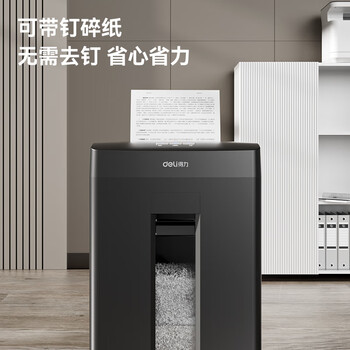 得力（deli）办公室专用碎纸机4级保密单次8张碎纸23L大型商务京东自营家用文件A4纸粉碎机 带钉碎纸   GA311
