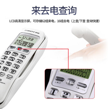 中诺电话机座机固定电话来电显示桌壁两用免电池有线板机坐机C259白色办公伴侣