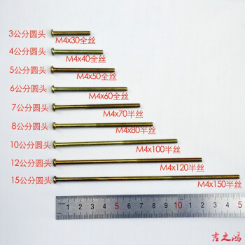 8/10cm公分电工开关插座面板拉手地插平头 圆头6公分【m4x60mm】20个