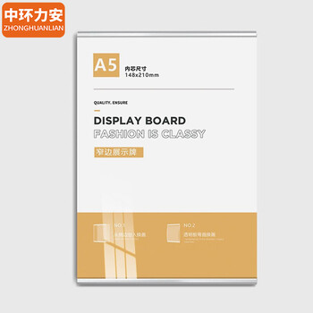 中环力安【银色横向A4 21x29.7】教师简介框证书框贴墙师资墙相框免打孔亚克力画框老师资质介绍框