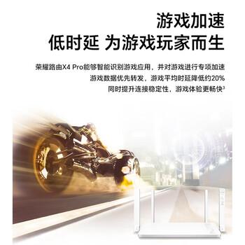 荣耀（HONOR）路由X4 Pro 路由器wifi6 双千兆 高速率 低时延 游戏网课加速 信号可视 家长路由 无线wifi 1500M