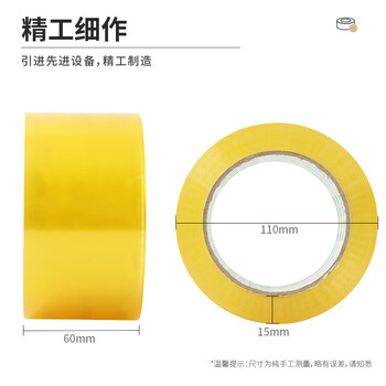 飞尔（FLYER）透明胶带 快递打包装封箱胶带 封口胶布 60mm×100y×50um 91.4米/卷 30卷起批