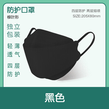 旷尔 韩版口罩 一次性立体防护口罩 柳叶型口罩 独立包装【黑色 1包】