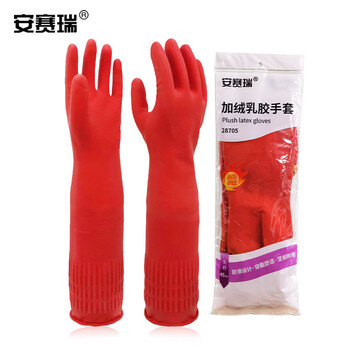 安赛瑞 长款加绒乳胶清洁手套 加长加厚劳保橡胶 防水防油清洁防护 长45cm1双装 28705