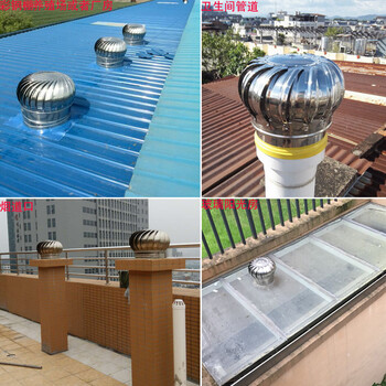 赫钢 无动力风帽 屋顶通风器大棚自动放风机排风球 201不锈钢口径300mm散件固定脚