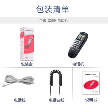 中诺电话机座机固定电话来电显示桌壁两用免电池有线板机坐机C259黑色办公伴侣