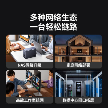 绿联2.5G交换机5口2.5G电口+1口10G万兆光口 支持vlan/链路聚合 网络分线分流器支持猫棒光猫NAS 35048