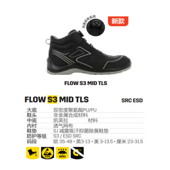 鞍琸宜(Safety Jogger) 防静电鞋 FLOW S3 MID TLS非金属防砸防刺穿防水帮面 40