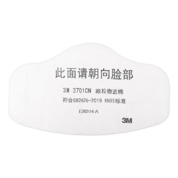 3M 3701CN KN95防尘滤棉 电焊 打磨 煤矿 100片/盒 定做