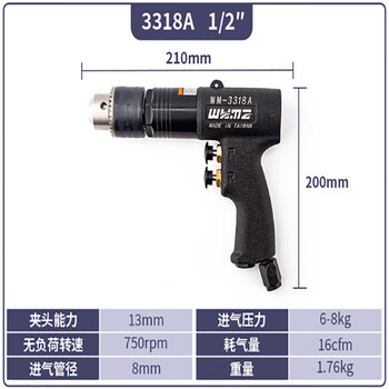 威马牌气动工具系列 手枪式气钻 强力大功率气转汽动手钻钻孔机风钻气动手持式攻丝机3318A(1/2″枪式气钻)