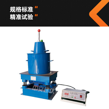 中交建仪VBR-2数显砼维勃稠度仪仪混凝土拌和物稠度仪 VBR-2数显砼维勃稠度仪