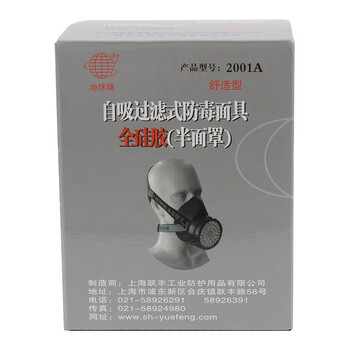 地球2001-3号硅胶防毒面罩防护有机气体及蒸汽防毒面罩*1套