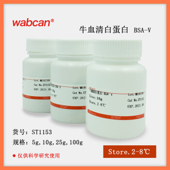 牛血清白蛋白v 试剂 bovine serum albumin bsa 组分五现货可开票 100