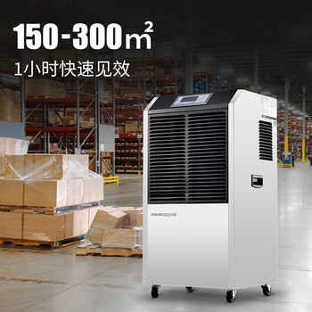 百奥（PARKOO） YDA-8138EB工业除湿机大功率抽湿机仓库干燥机地下室除湿器