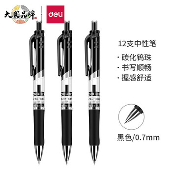 得力(deli)中性笔签字笔 0.7mm子弹头按动笔水笔 办公用品 黑色 12支/盒 S02