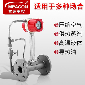 美控涡街流量计液体气体蒸汽流量计压缩空气流量计 脉冲输出【法兰夹持安装无显示】 DN200 