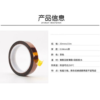 飞尔（FLYER）耐高温胶带 聚酰亚胺茶色不残胶金手指高温胶带 1卷【20mmx33m】
