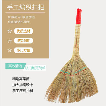 亿丽佳环卫笤帚加厚小扫把扫帚无穗高粱清洁扫把加大加厚缠头款 10把一组