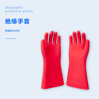 旷尔 橡胶绝缘手套 高压加厚带电机房作业电工护手套【均码 5kv绝缘手套】