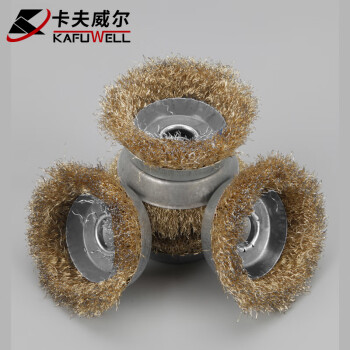 卡夫威尔 碗形钢丝轮 金属除锈抛光打磨钢丝刷 角磨机配件 5PCS EM4171