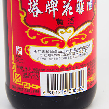 塔牌 陈年花雕酒 传统型半干 绍兴 黄酒 500ml*12瓶 整箱装